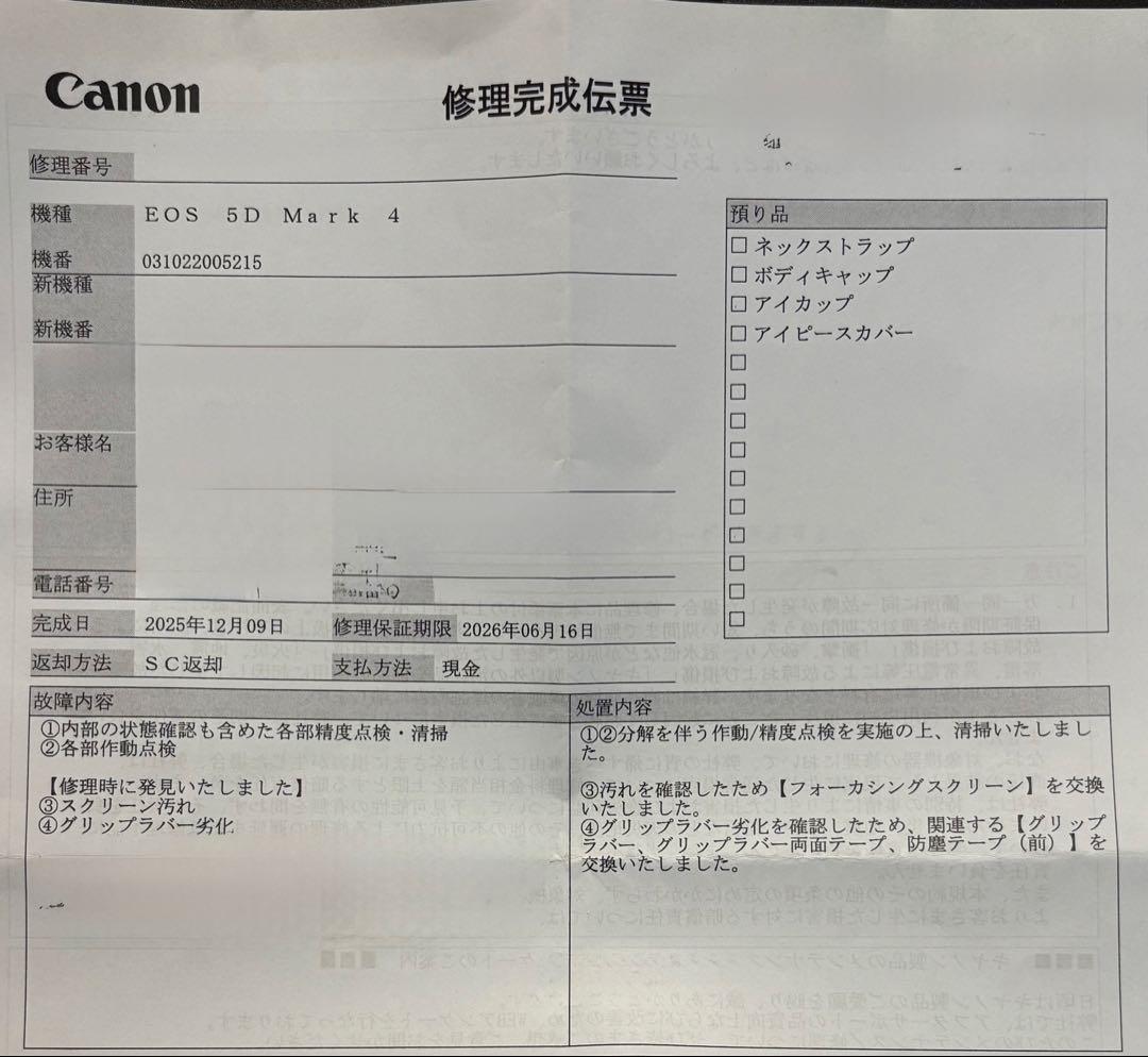 サービスセンターにて点検済　Canon EOS 5D mark 4 付属品完備