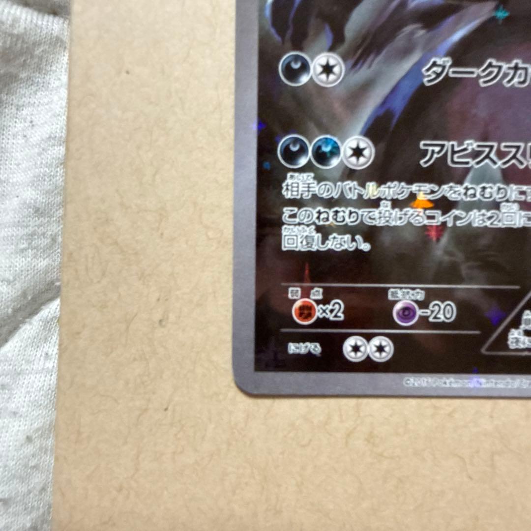 【PSAダークライ 1ED [CP5 024/036] 検索 PSA10