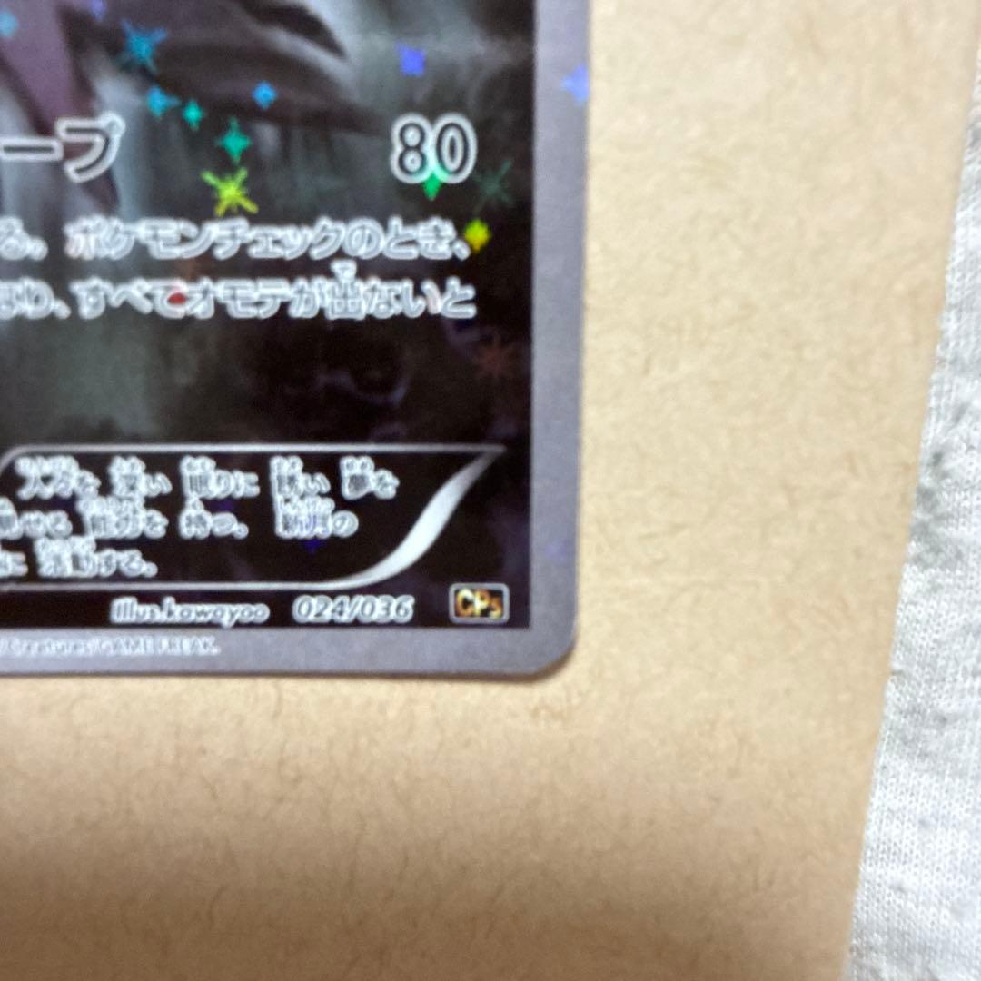 【PSAダークライ 1ED [CP5 024/036] 検索 PSA10