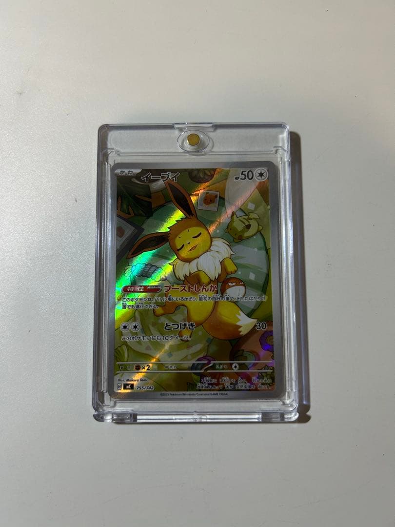 イーブイ 【AR】 仕様　755/742 スタートデッキ100