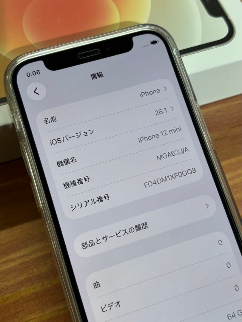 Apple iPhone 12 mini 本体 64GB 判定◯ SIMフリー