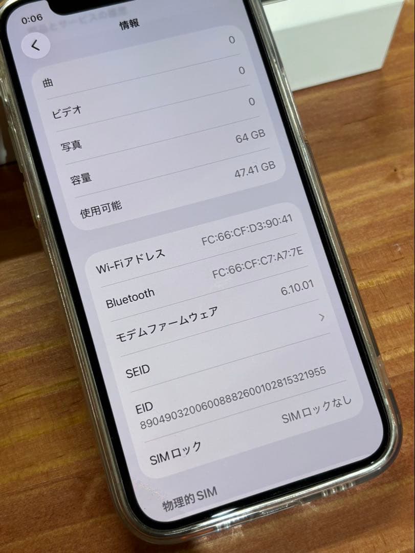 Apple iPhone 12 mini 本体 64GB 判定◯ SIMフリー