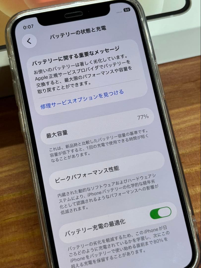 Apple iPhone 12 mini 本体 64GB 判定◯ SIMフリー