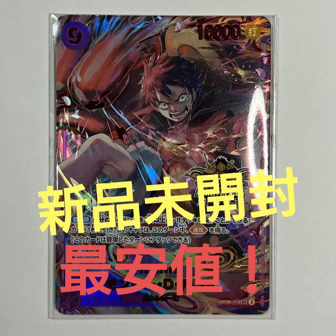 ワンピースカード 3rd Anniversary set モンキー・D・ルフィ