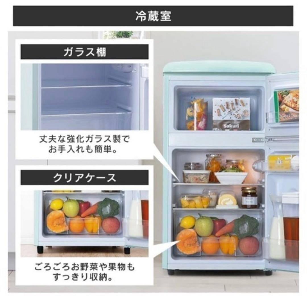 【美品！！✨】アイリスプラザ 冷蔵庫 81L ホワイト