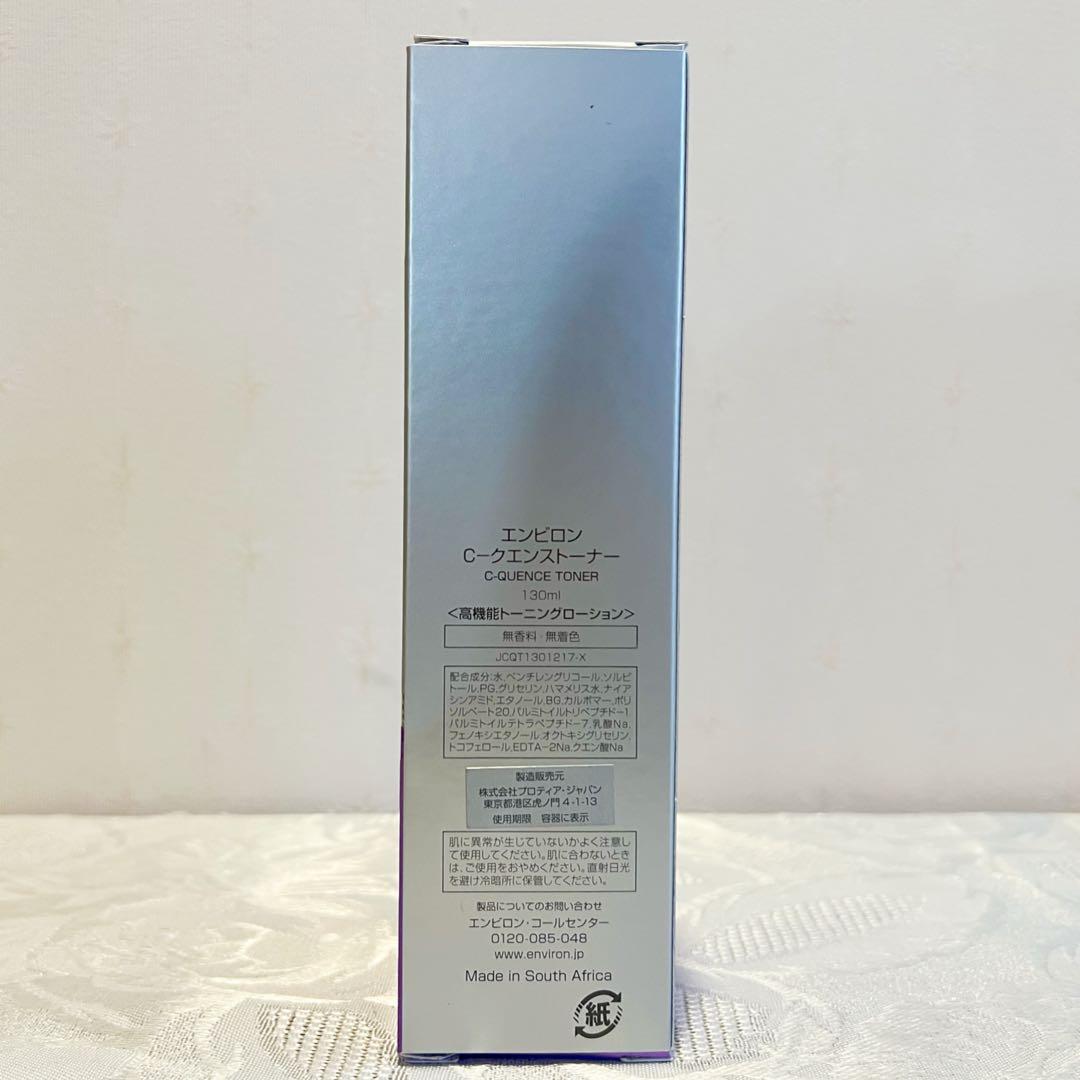 エンビロン ENVIRON C－クエンストーナー 130ml
