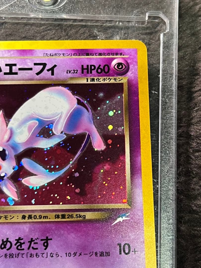 【美品〇】ポケカ　Pokéca 旧裏　ポケモンカード　わるいエーフィ