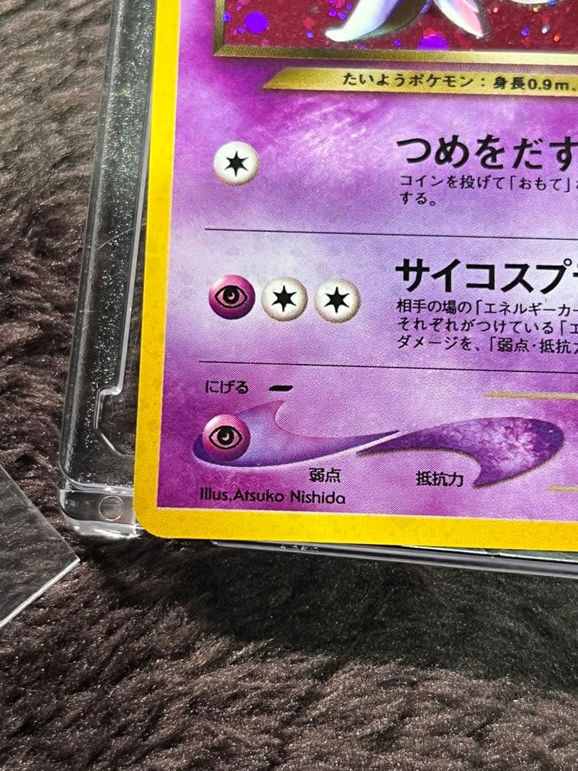 【美品〇】ポケカ　Pokéca 旧裏　ポケモンカード　わるいエーフィ