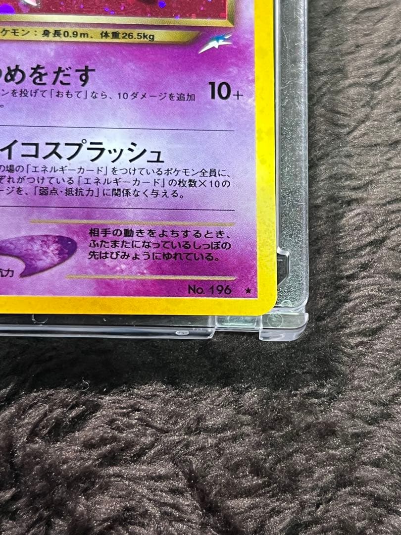 【美品〇】ポケカ　Pokéca 旧裏　ポケモンカード　わるいエーフィ