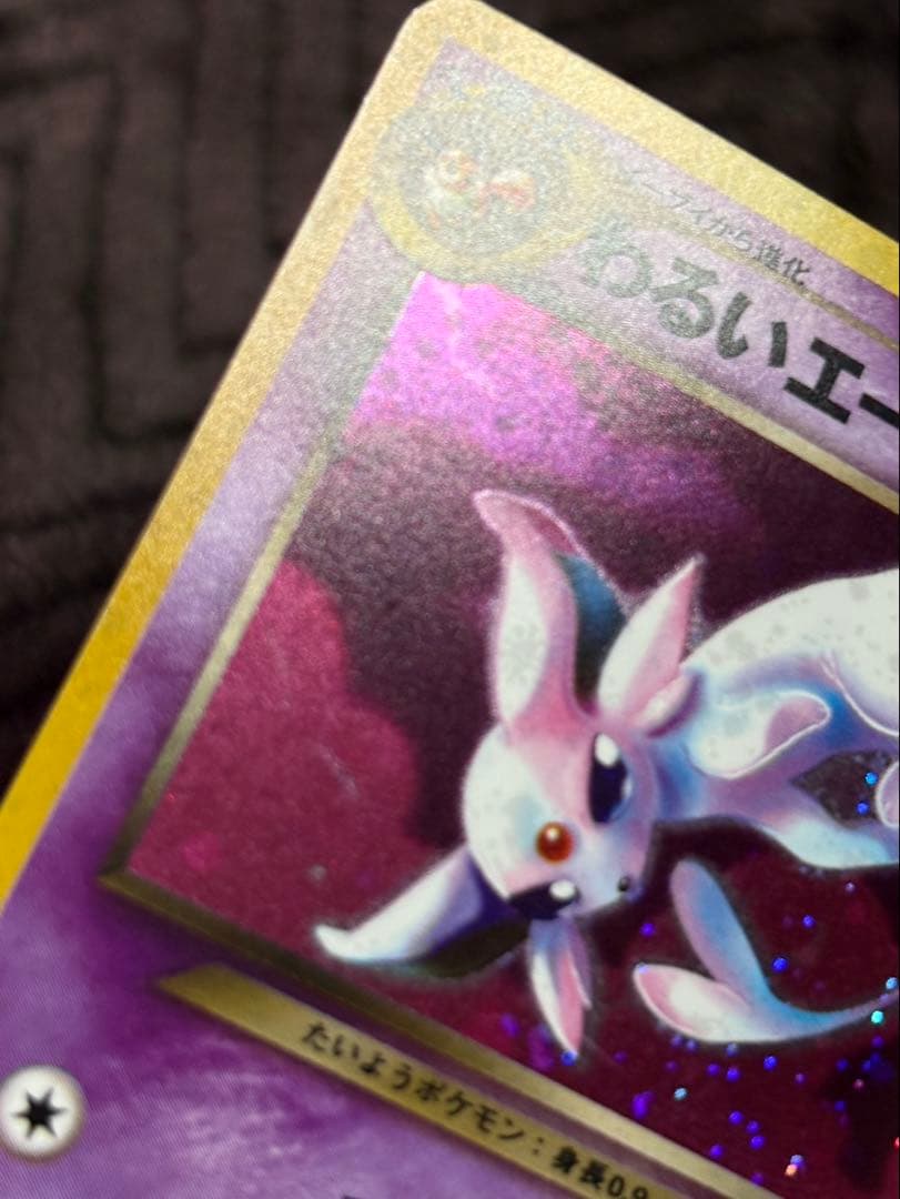 【美品〇】ポケカ　Pokéca 旧裏　ポケモンカード　わるいエーフィ