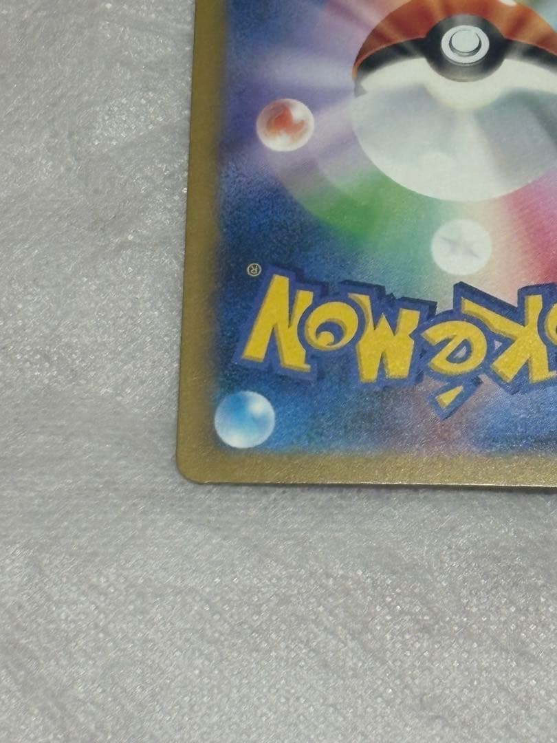 1*r様 ロケット団のミュウツーexSAR 237/193