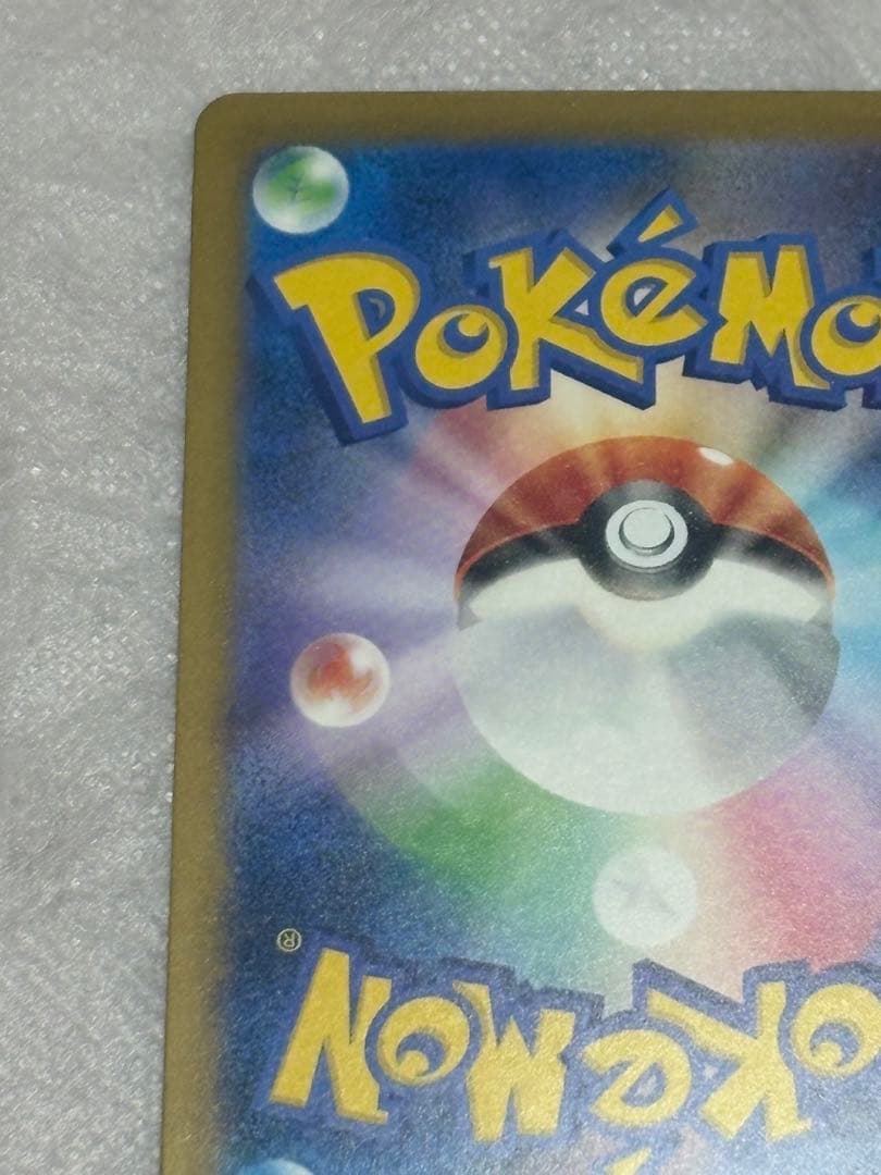 1*r様 ロケット団のミュウツーexSAR 237/193