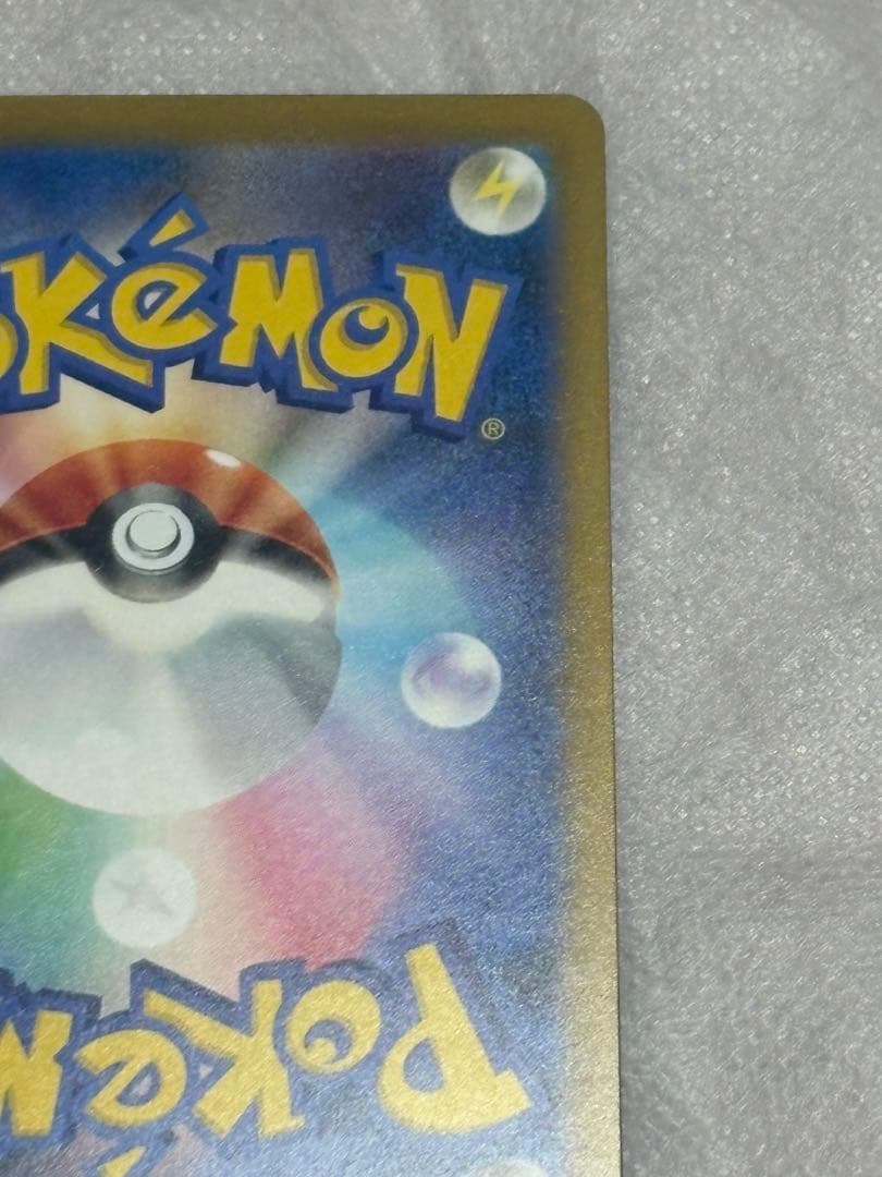 1*r様 ロケット団のミュウツーexSAR 237/193