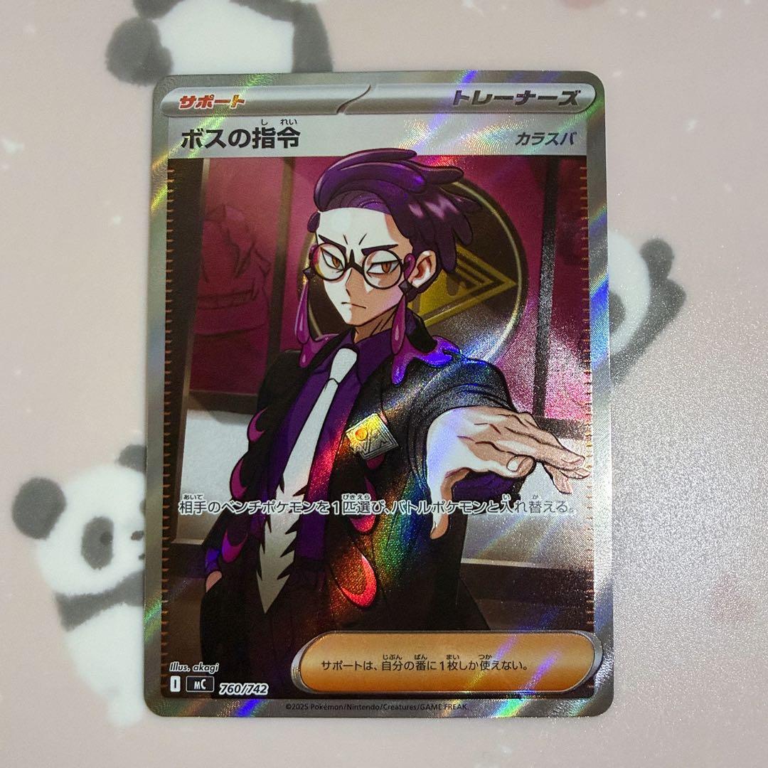 ボスの指令 カラスバ スタートデッキ100 SR仕様