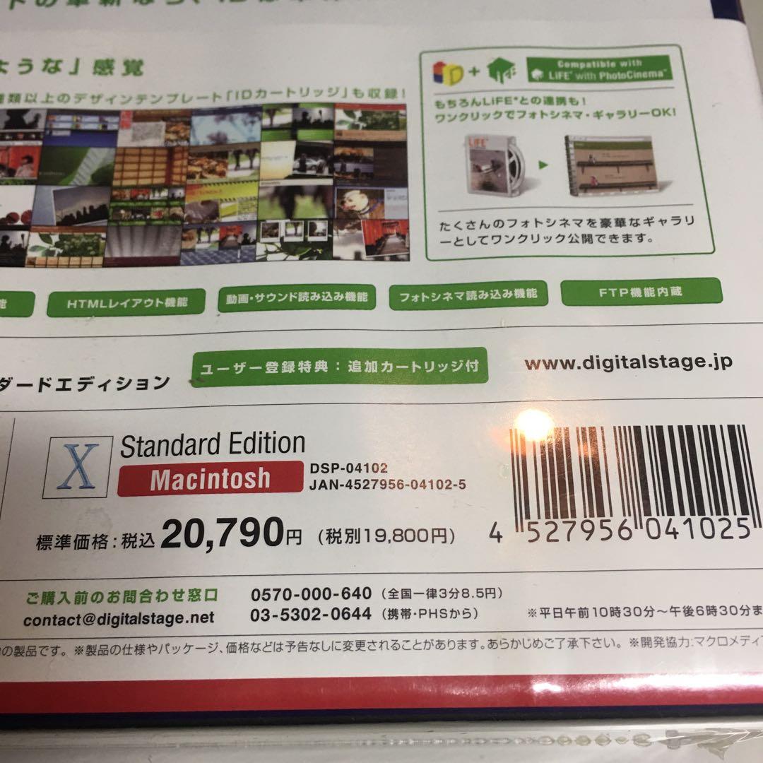 デジタルステージ ID FOR WEBLIFE STANDARD ED MAC