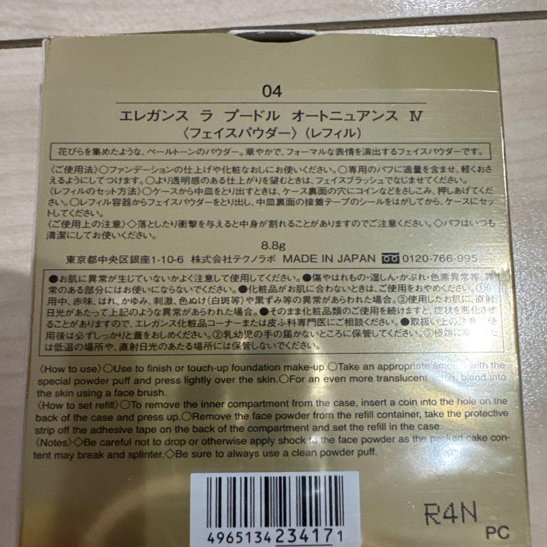 Elegance ラプードルオートニュアンスⅣ限定ケース
