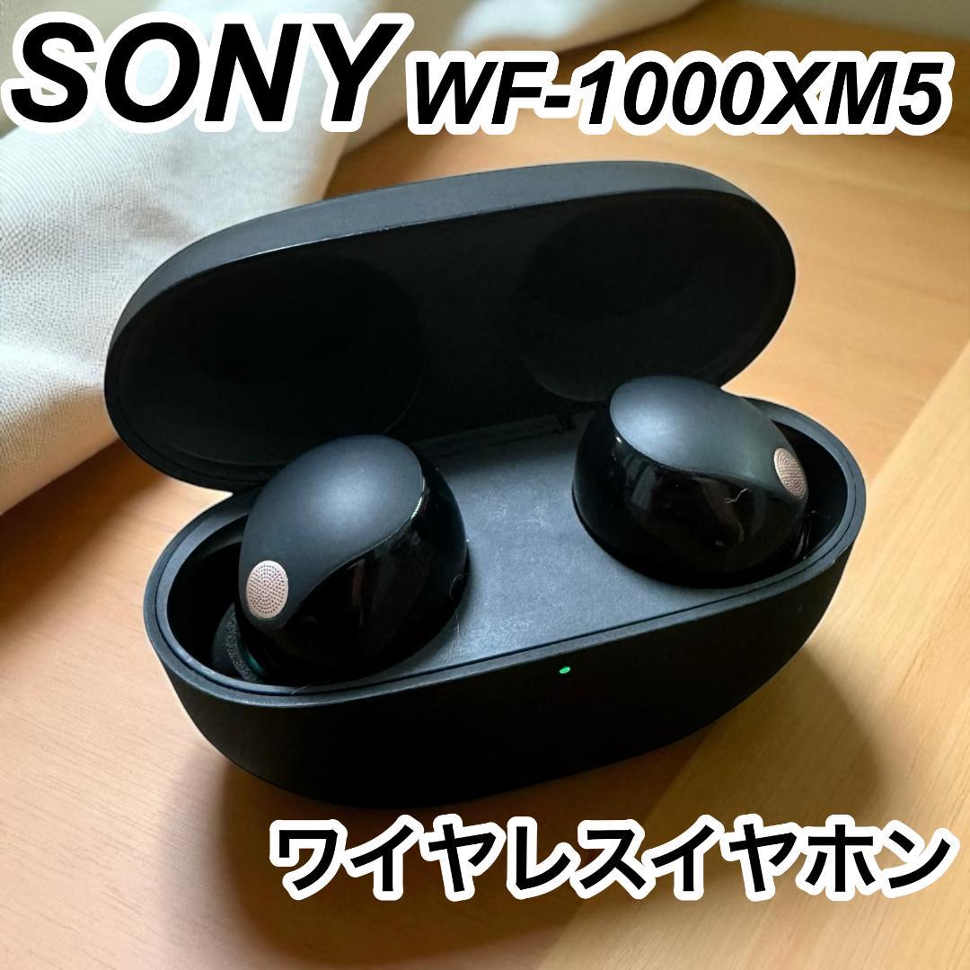 SONY ソニー ワイヤレスイヤホン WF-1000XM5