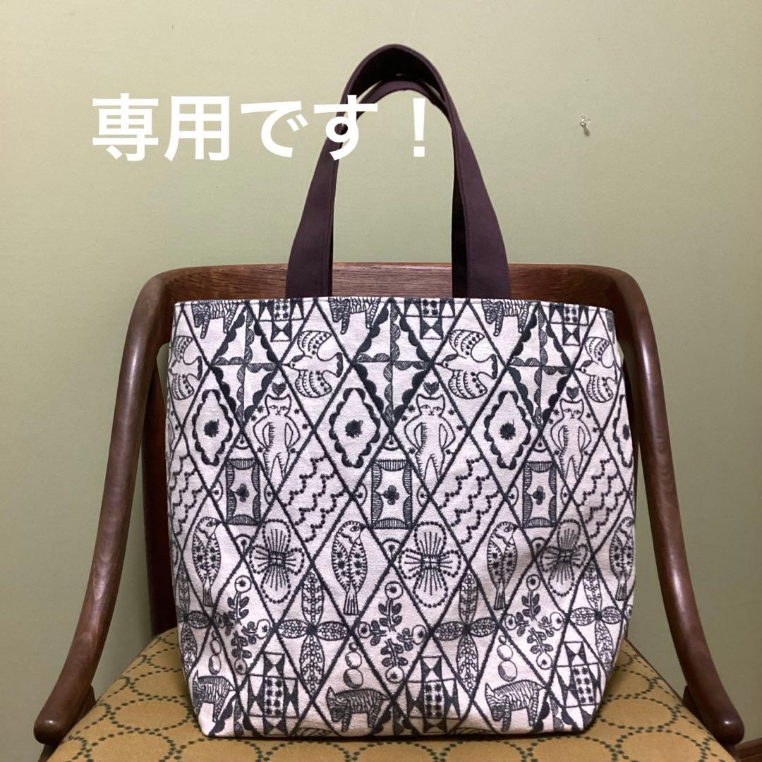 専用です！ミナペルホネン　シンフォニー　トートバッグ　ハンドメイド
