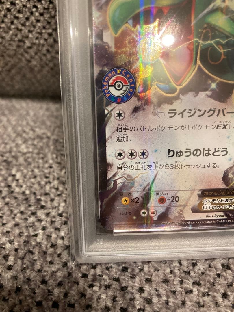 PSA7レックウザ EX プロモ ポケモンセンター XY