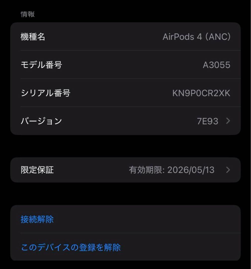 Apple AirPods 4 ANCモデル　本体 限定保証有り