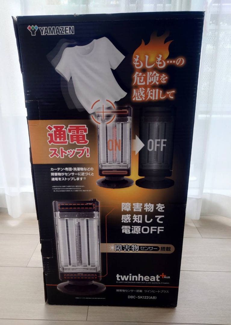 YAMAZEN ツインヒートプラス DBC-SK122ブラック新品未開封