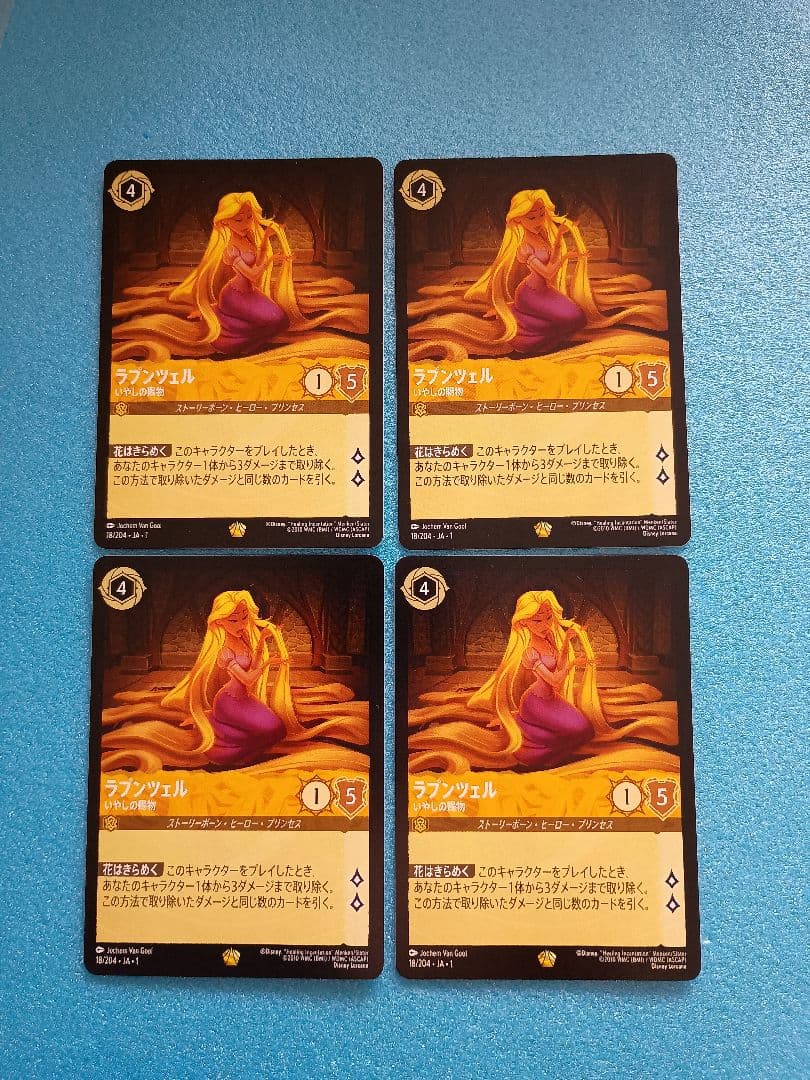 ロルカナ　ラプンツェル いやしの賜物　4枚　18/204 JA　1