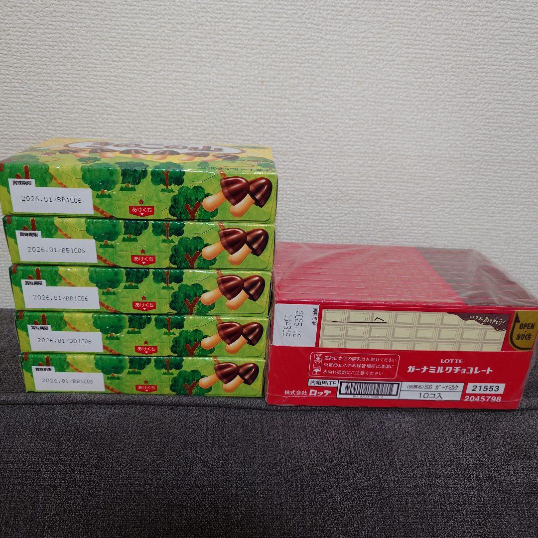 トッポ ・ポッキー・紗々・小枝・きのこの山・他　チョコレート詰め合わせ　①