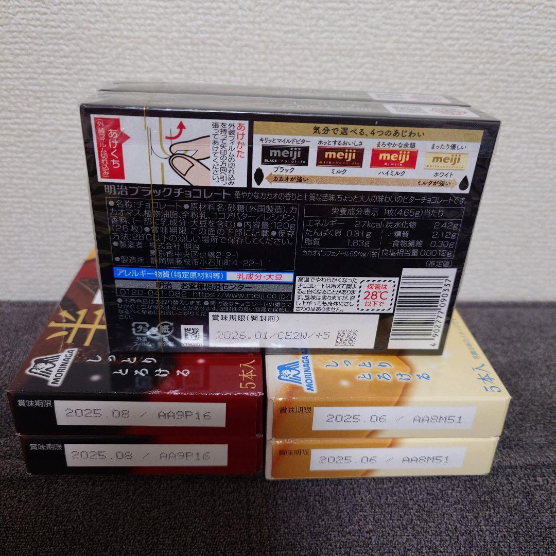 トッポ ・ポッキー・紗々・小枝・きのこの山・他　チョコレート詰め合わせ　①