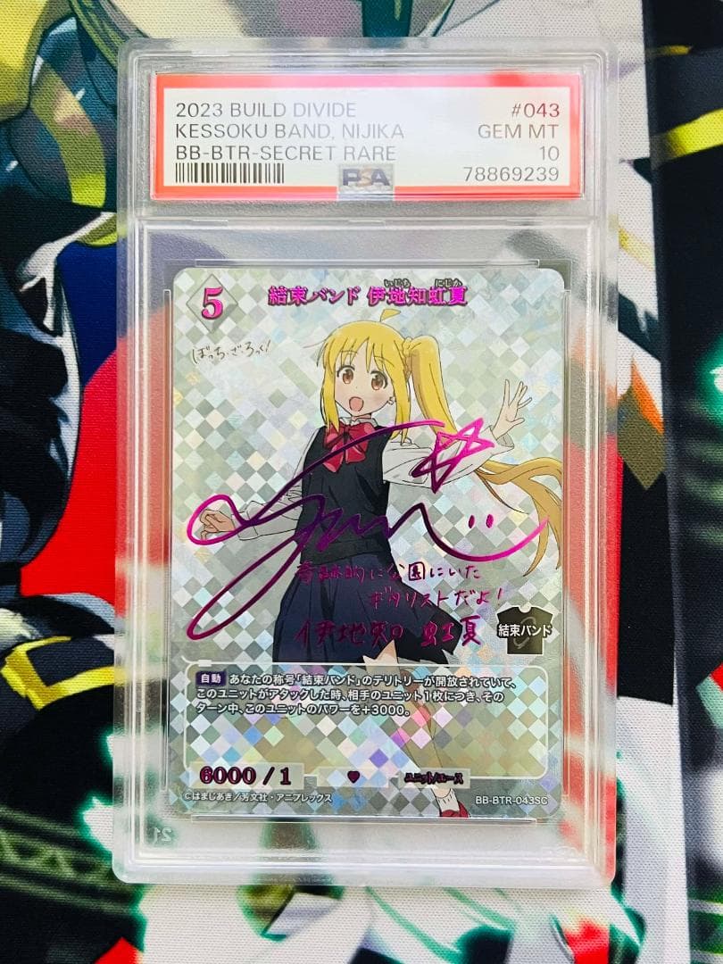 ぼっちざろっく！ ビルディバイド 結束バンド 伊地知虹夏 SC PSA10