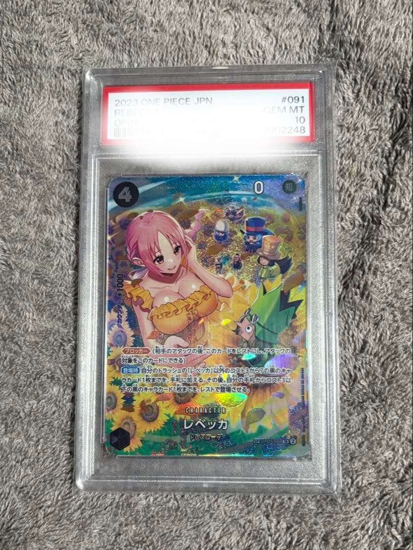 ワンピースカード　レベッカPSA10