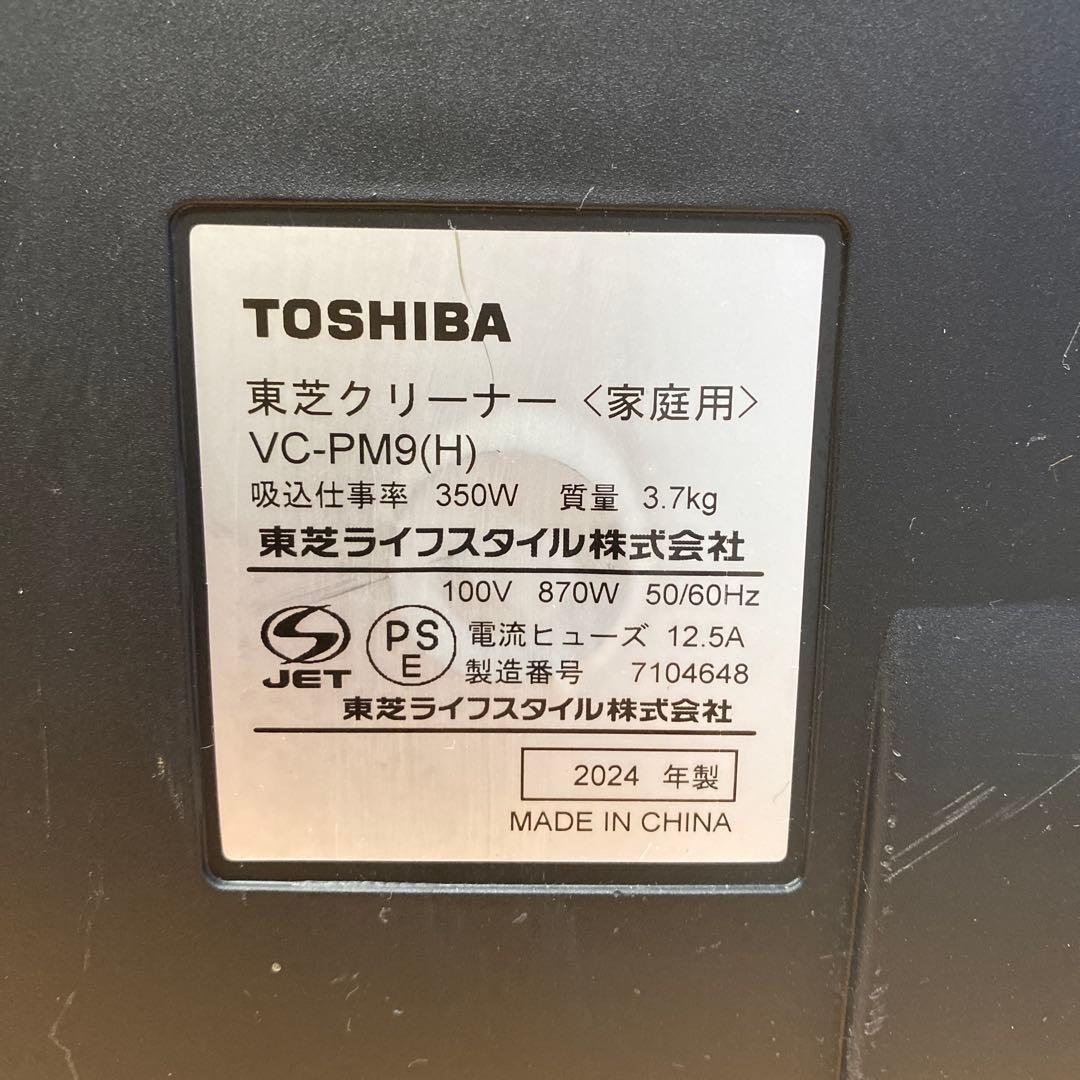 東芝 【TOSHIBA】 紙パック式掃除機 VC-PM9(H) 2024’