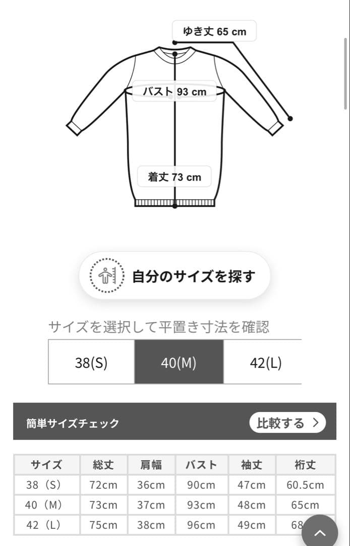 新品未使用品to be chic ブラウスレイヤーニット　タグ付き