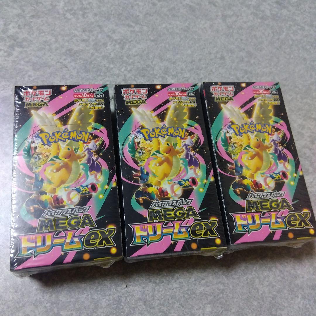 【即日発送】ポケカMEGAドリームEX 3BOXシュリンク付