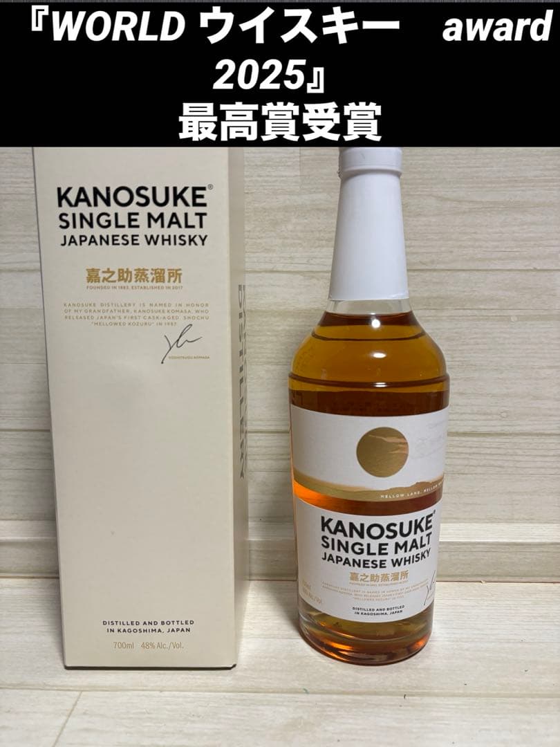 KANOSUKE シングルモルトウイスキー 700ml 46%