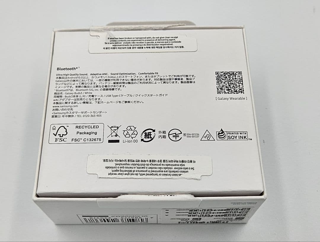 Samsung Galaxy Buds3 ホワイト