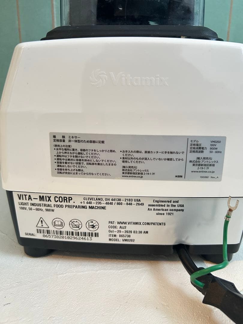 Attu36様 バイタミックス E310 ホワイト VM0202 Vitamix