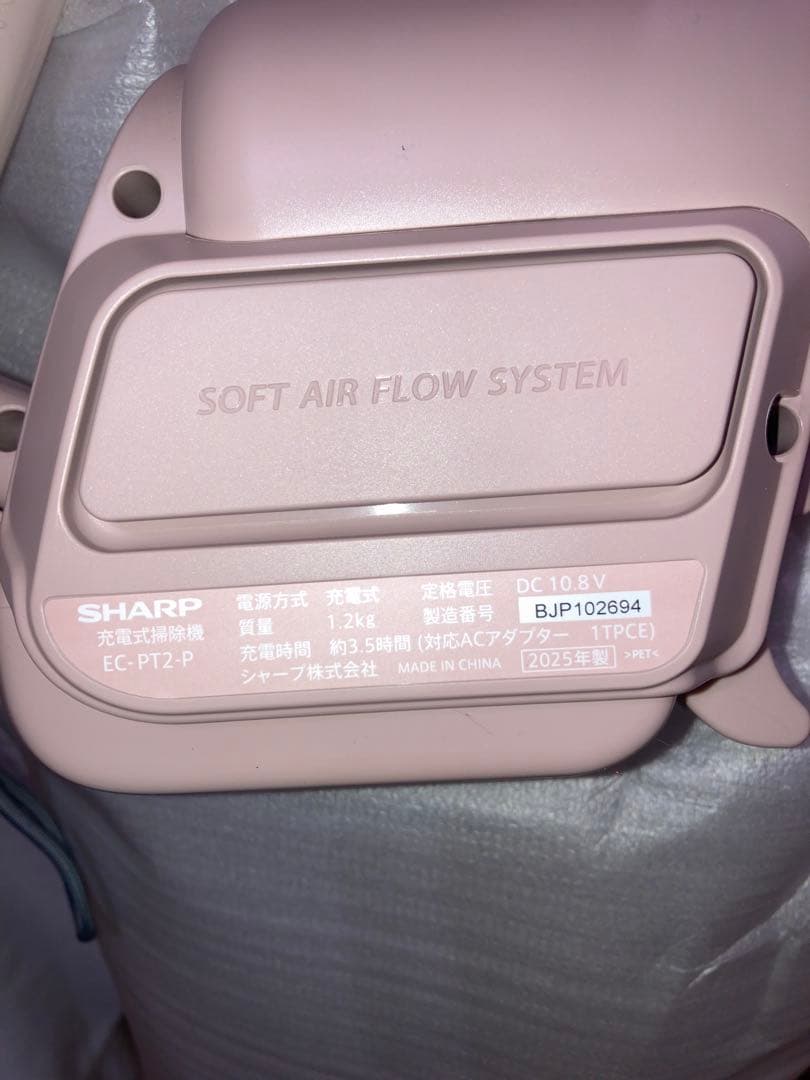 新品　シャープ EC-PT2-P スティッククリーナー　アッシュピンク