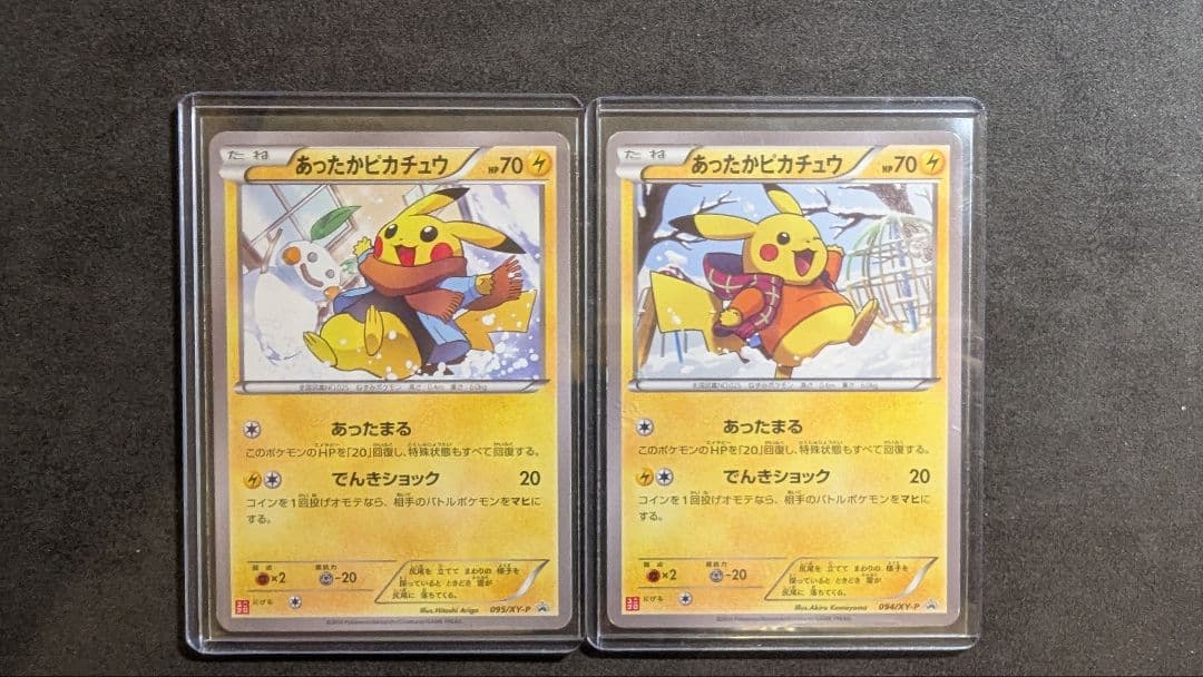 T*】様 あったかピカチュウ PROMO XYシリーズプロモーションカード PR