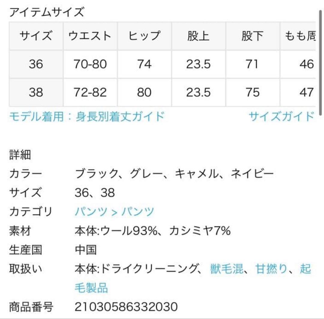 AP STUDIO SENTOF MATISニットパンツ グレー