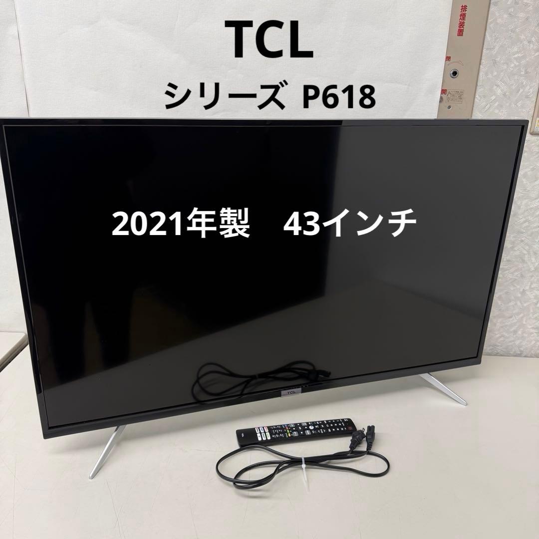 4K TCL 大画面液晶テレビ 本体　43P618 リモコン付き