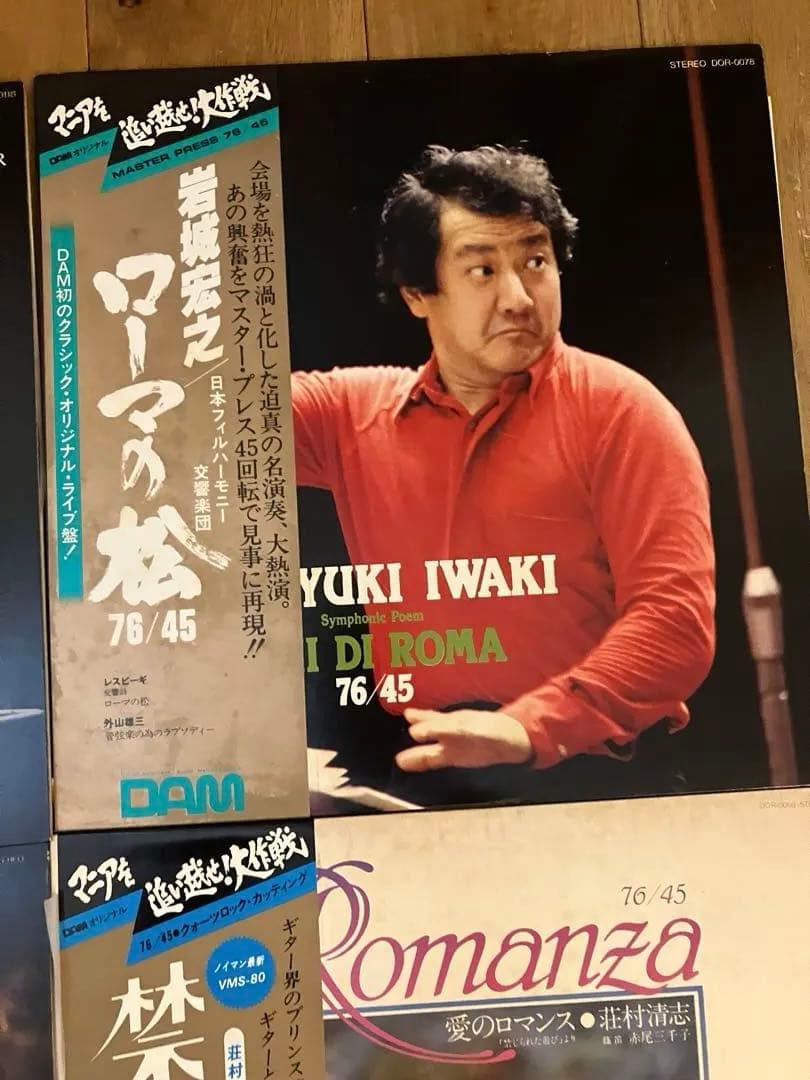 7枚セット　マニアを追い越せ大作戦 45回転　 高音質DAM