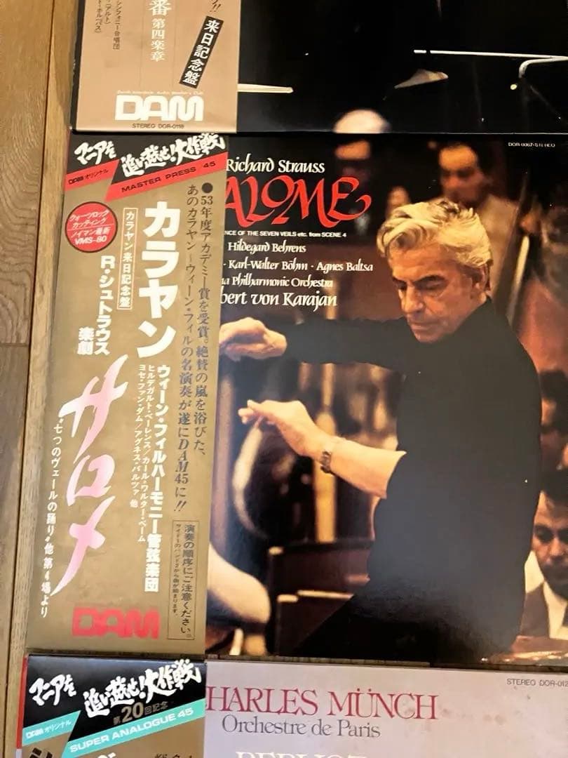 7枚セット　マニアを追い越せ大作戦 45回転　 高音質DAM