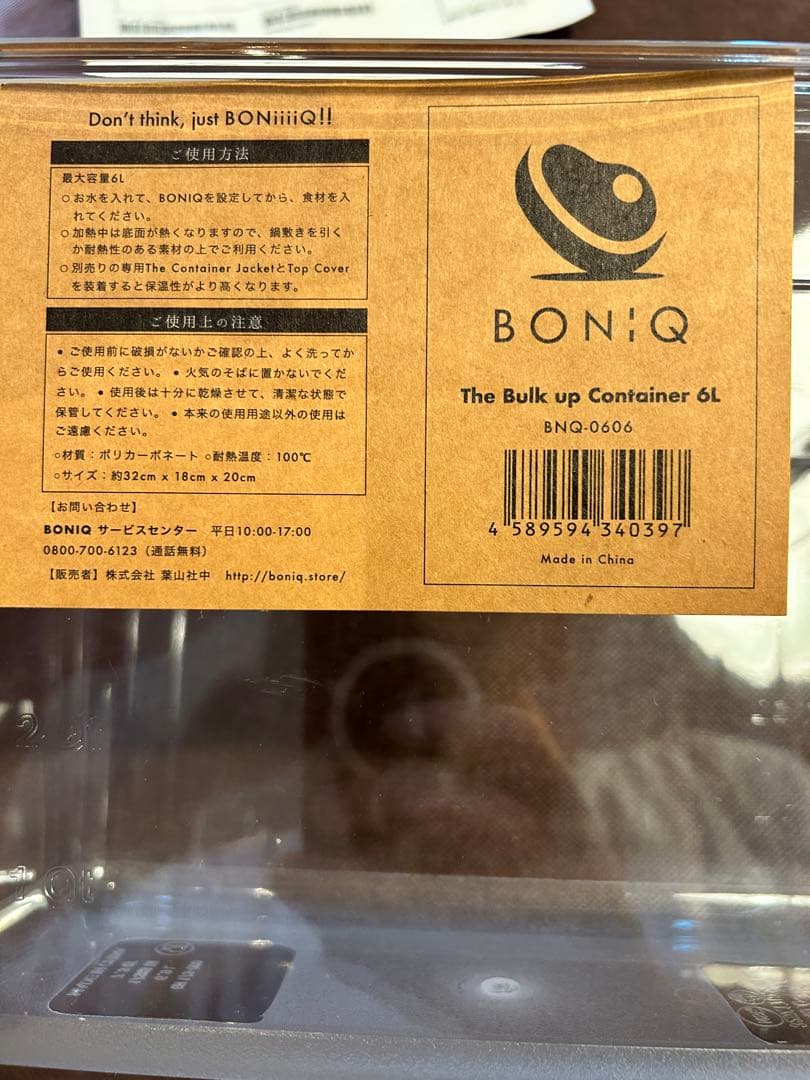 [新品未使用] BONIQ 2.0 低温調理器セット　6L 4点セット