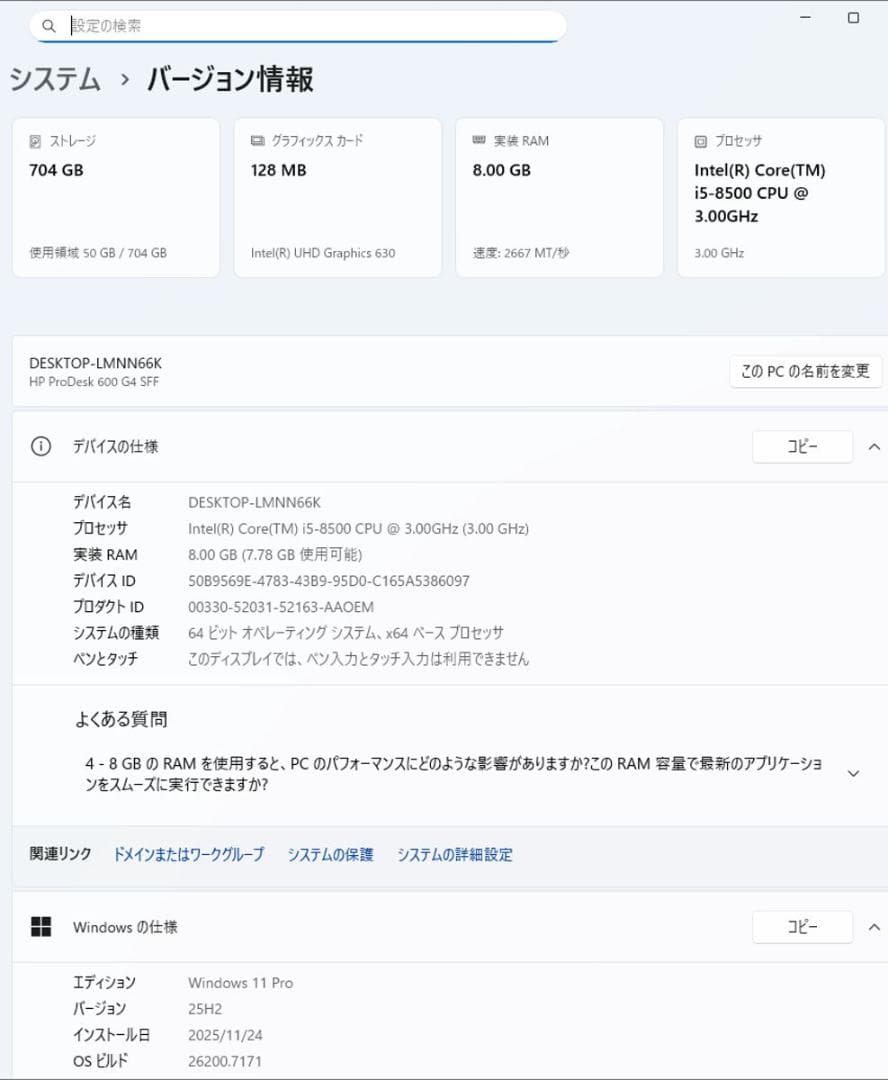 初期保証 i5-8500 8GB M.2 SSD256GB オフィス Win11