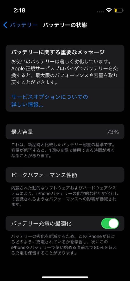 iPhone 13 mini グリーン 本体