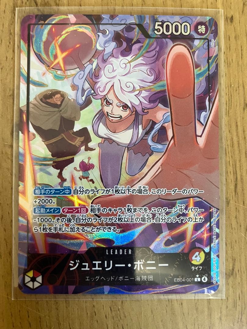 【極美品・センタリング◎】赤黄ボニー　EB04-001 リーダーパラレル