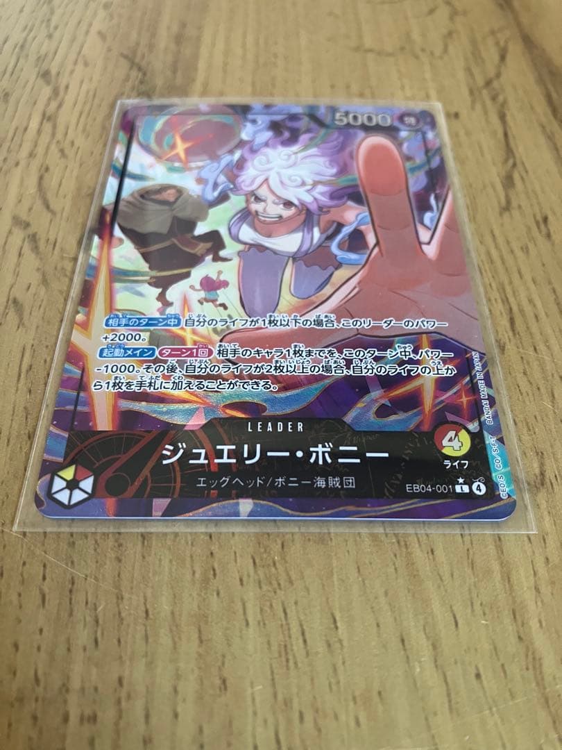 【極美品・センタリング◎】赤黄ボニー　EB04-001 リーダーパラレル