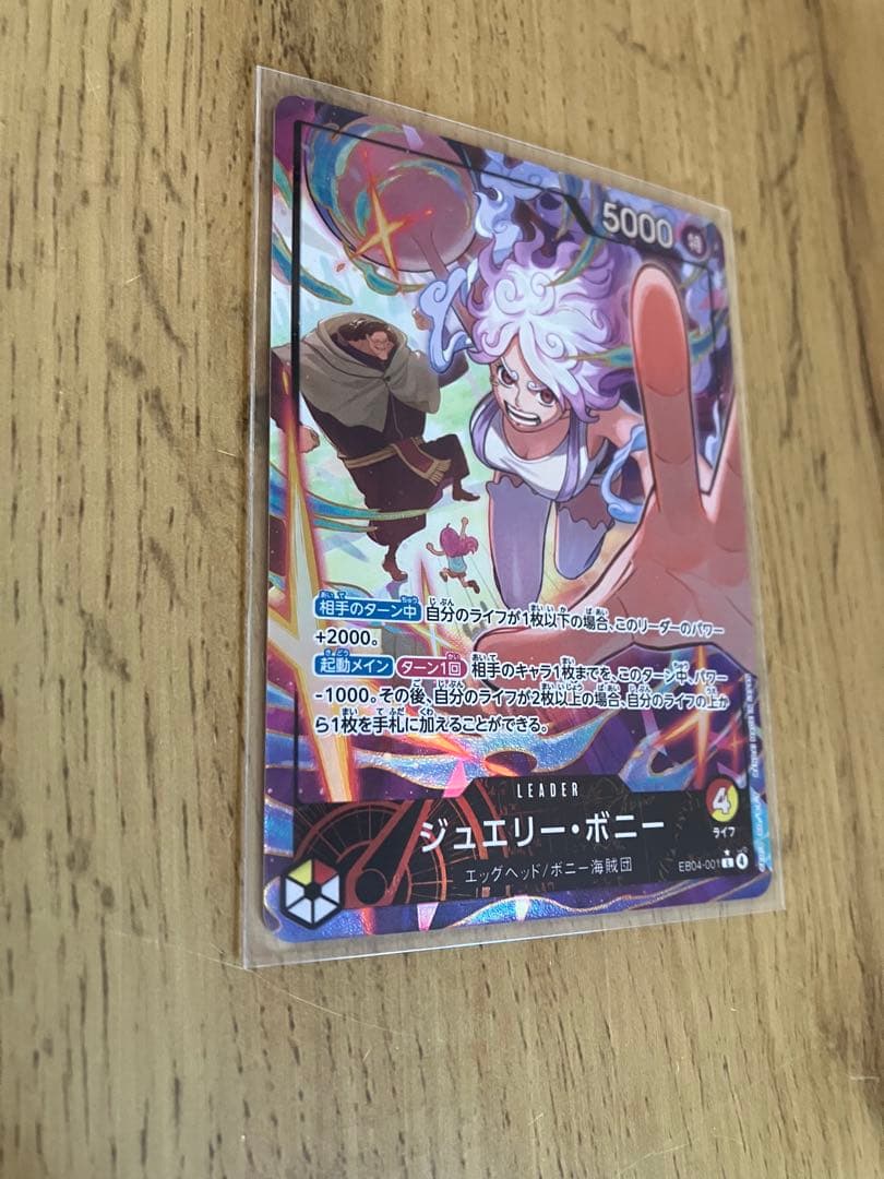 【極美品・センタリング◎】赤黄ボニー　EB04-001 リーダーパラレル