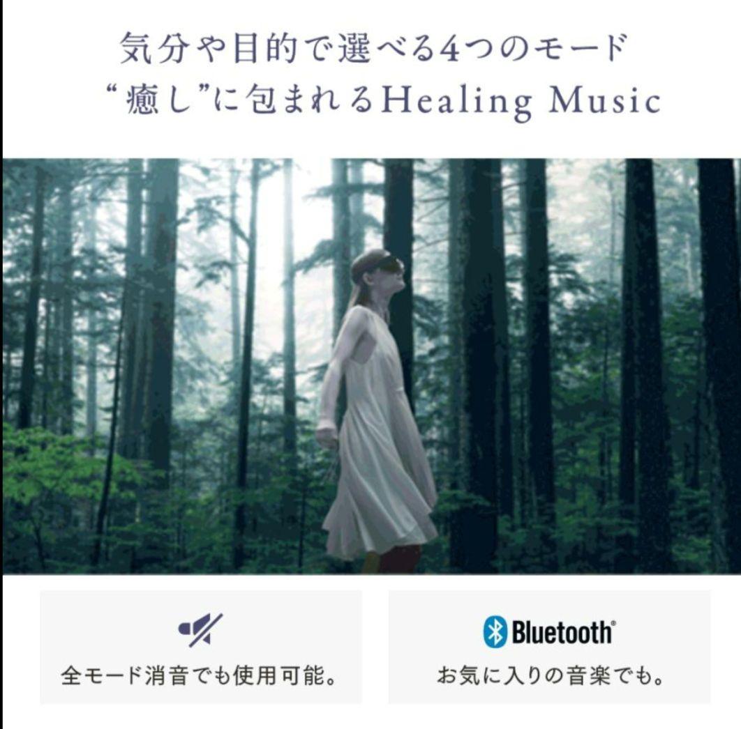 【新品】MYTREX iRhythm Bluetooth アイマッサージャー