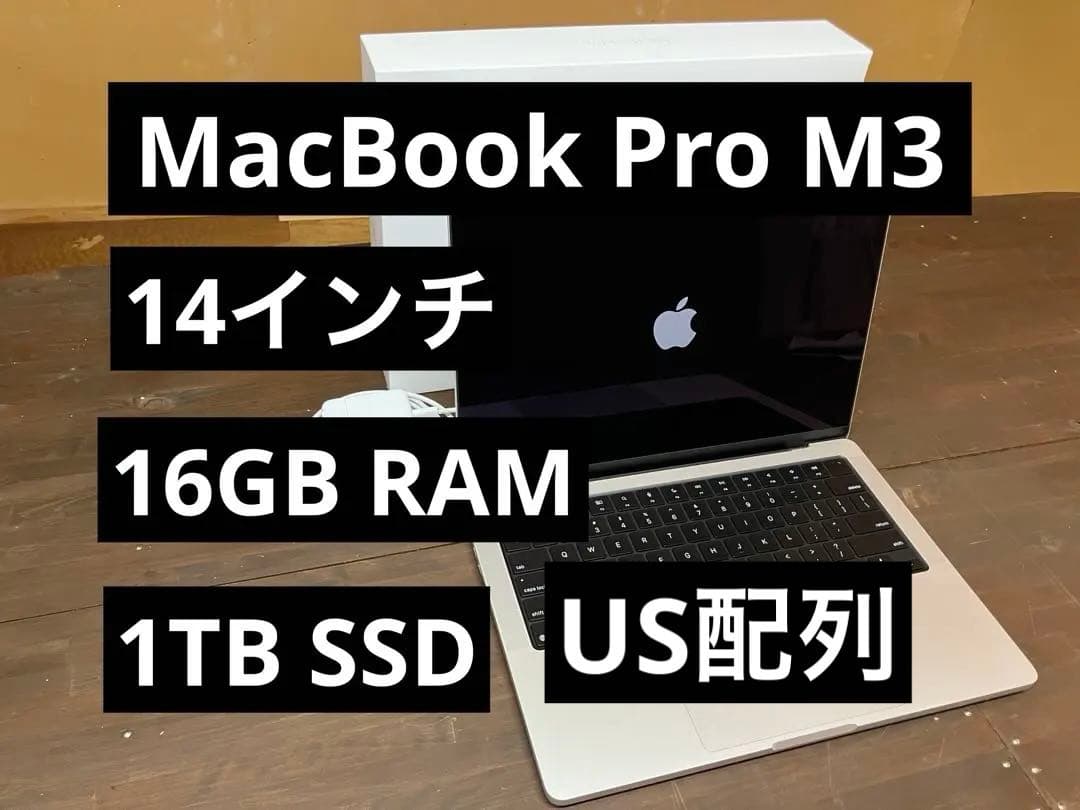 美品 MacBook Pro M3 16GB 1TB US配列キー 充電回数極少